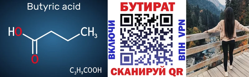 blacksprut онион  Задонск  Бутират 1.4BDO 