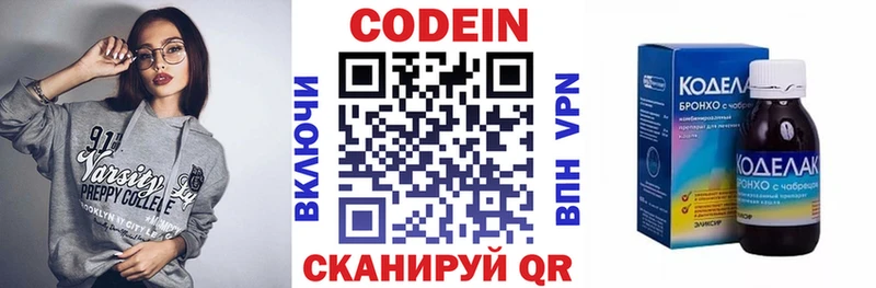 Codein Purple Drank  где купить наркоту  Задонск 