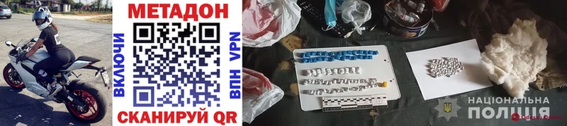 Метадон VHQ  Задонск 